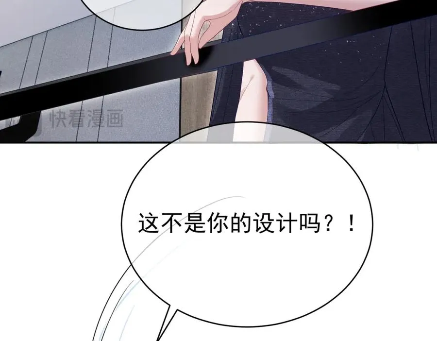 第53话 预备求婚 第98页