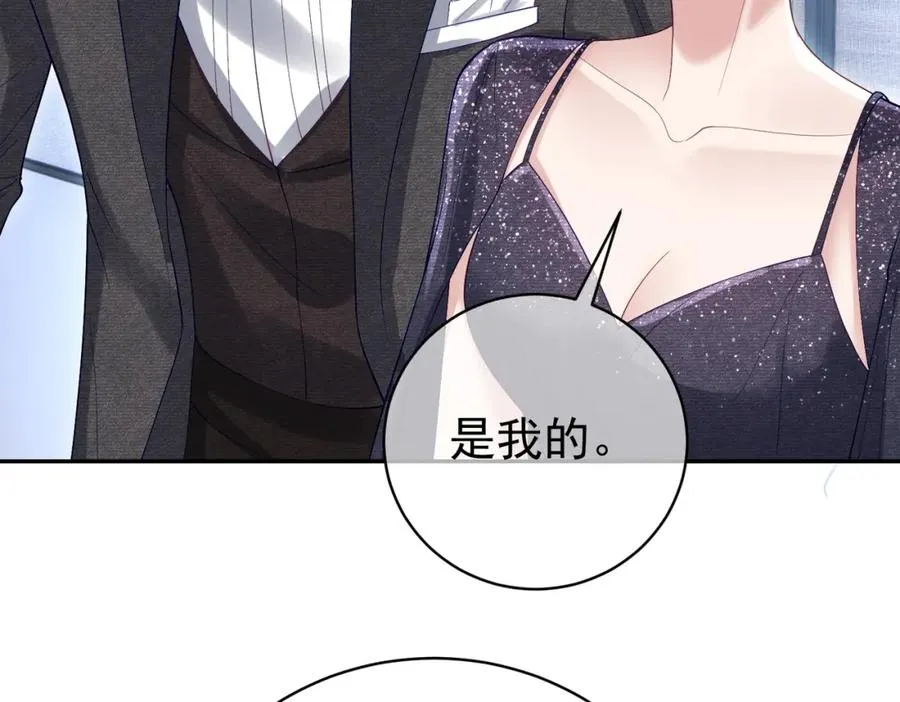 第53话 预备求婚 第100页