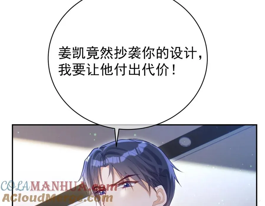 第53话 预备求婚 第101页