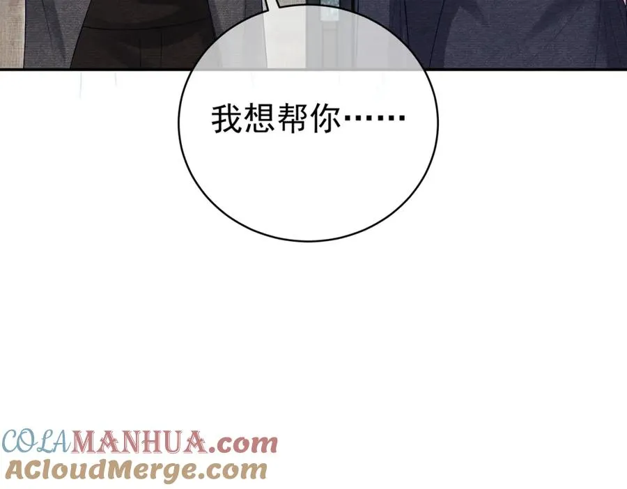 第53话 预备求婚 第105页