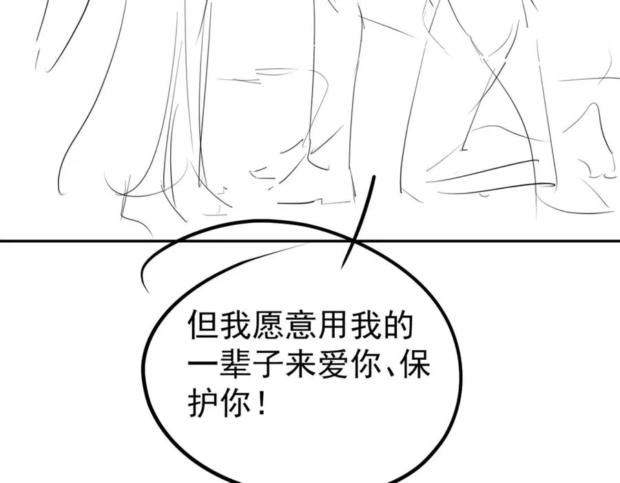 第53话 预备求婚 第111页
