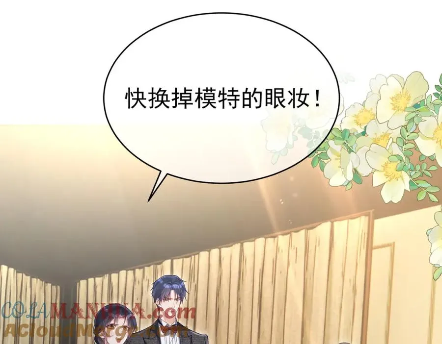 第54话 十萌宝助力求婚 第5页
