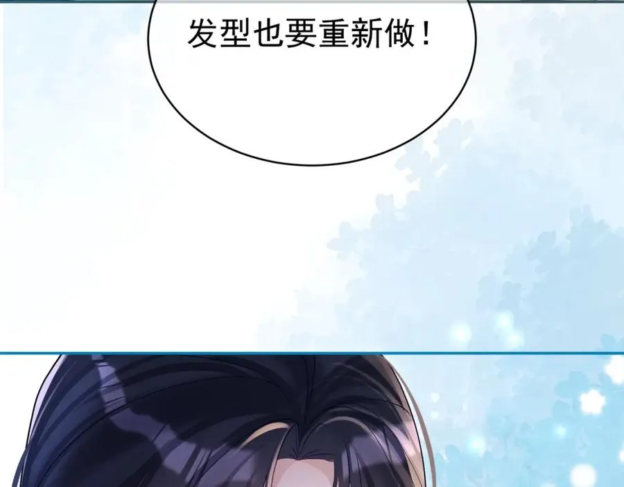 第54话 十萌宝助力求婚 第7页