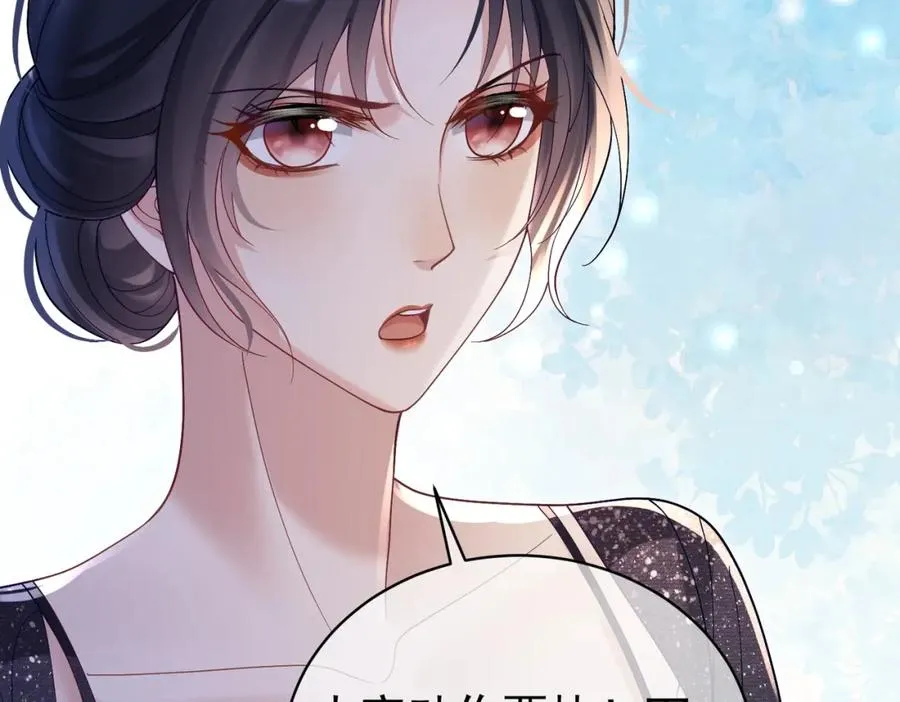 第54话 十萌宝助力求婚 第8页