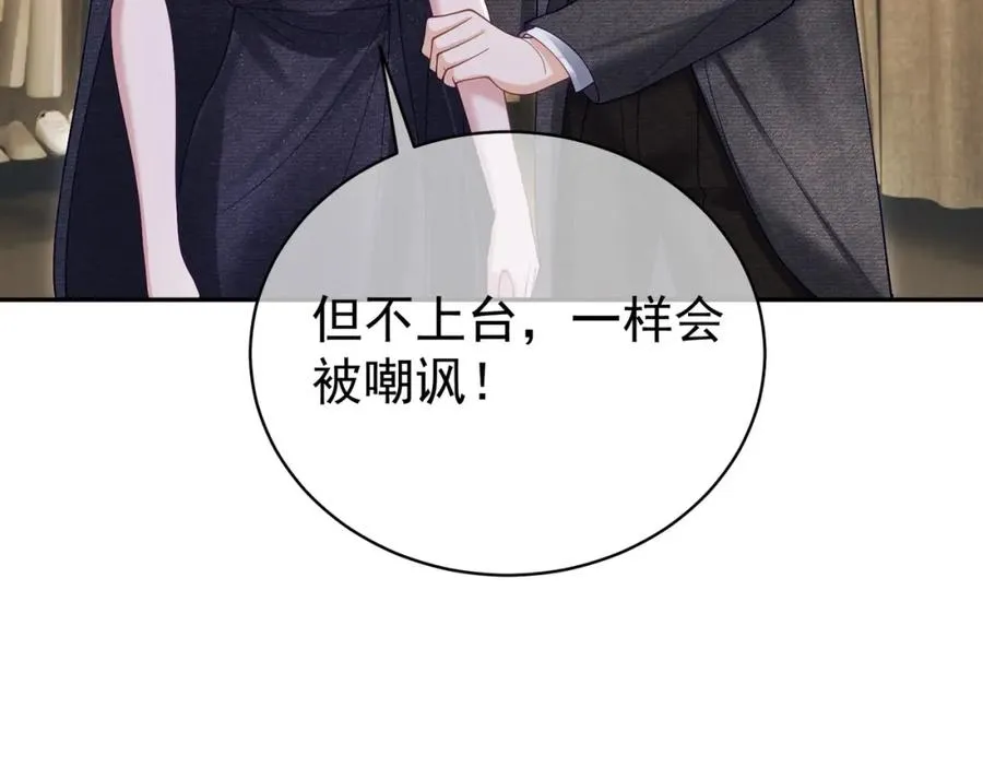 第54话 十萌宝助力求婚 第11页