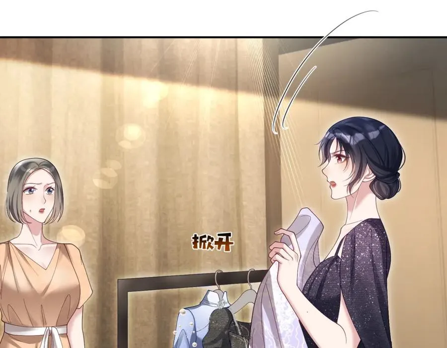 第54话 十萌宝助力求婚 第12页