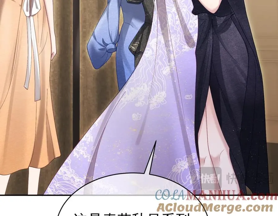 第54话 十萌宝助力求婚 第13页