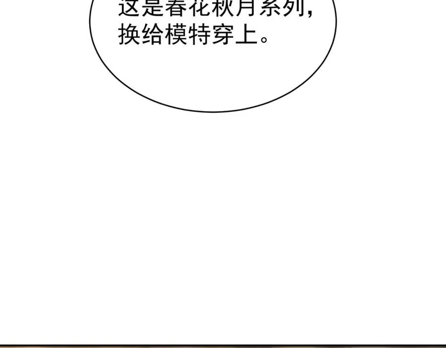 第54话 十萌宝助力求婚 第14页