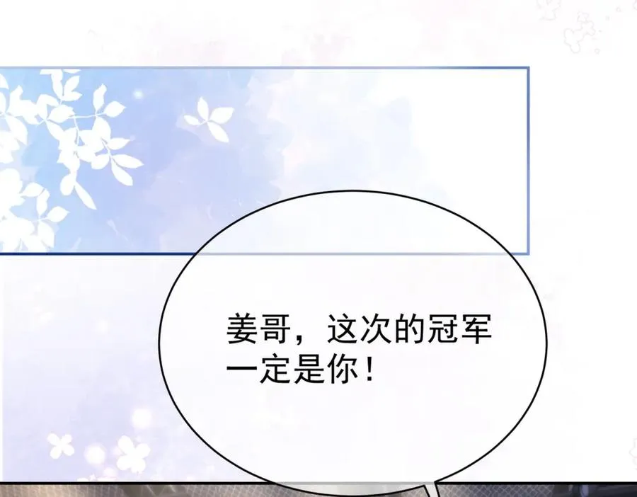 第54话 十萌宝助力求婚 第20页
