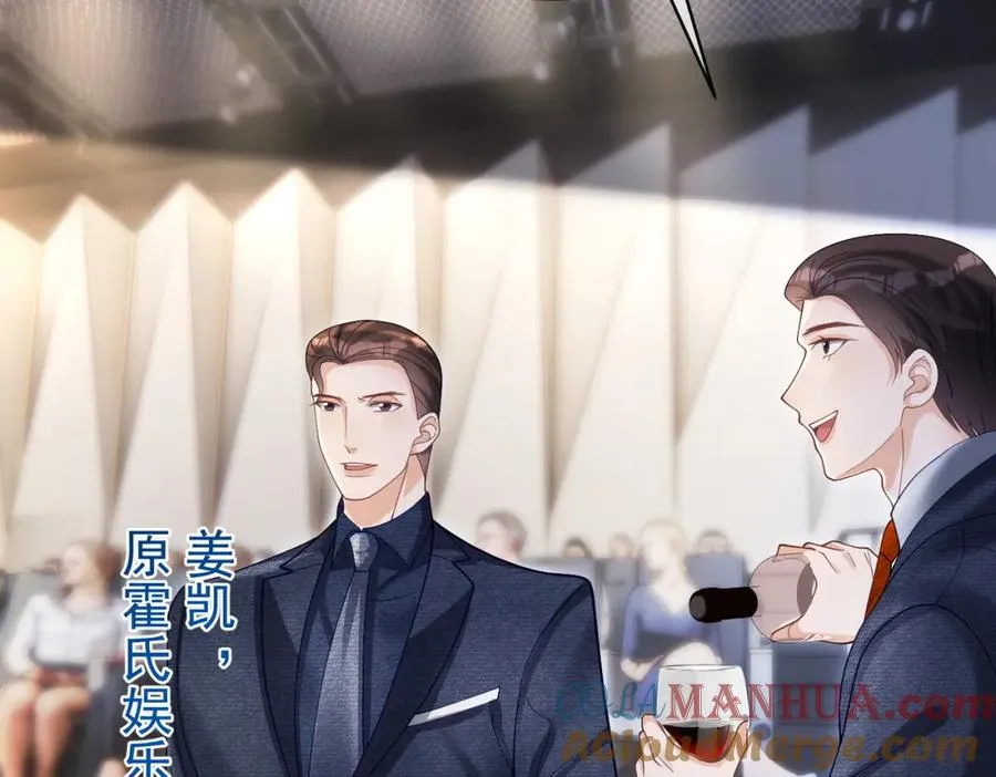 第54话 十萌宝助力求婚 第21页