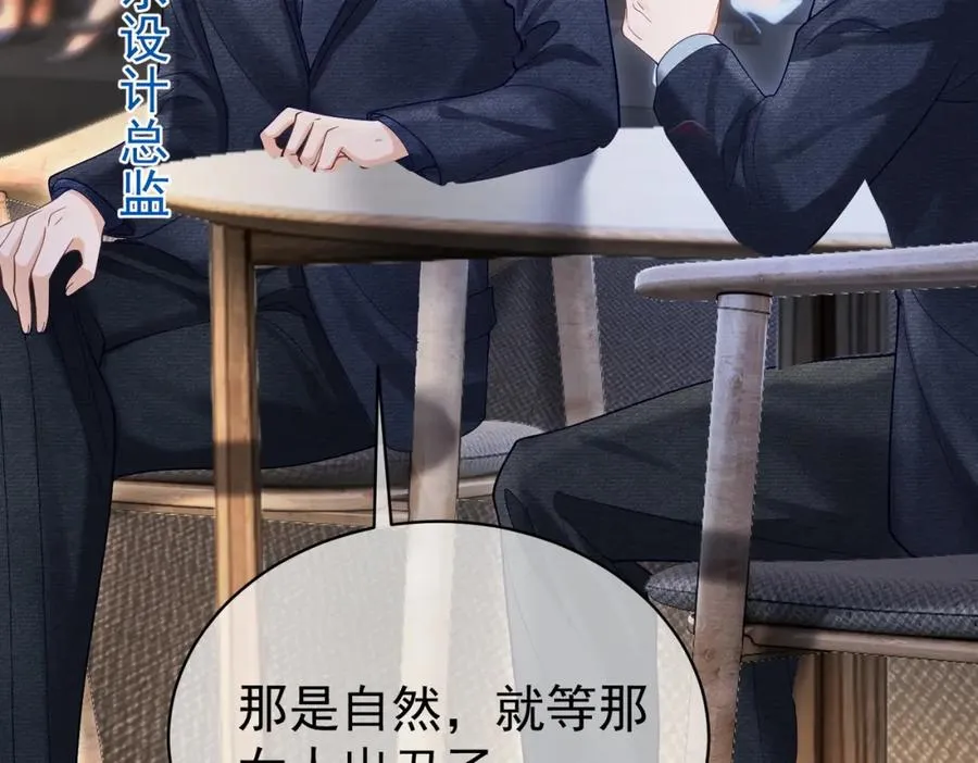 第54话 十萌宝助力求婚 第22页