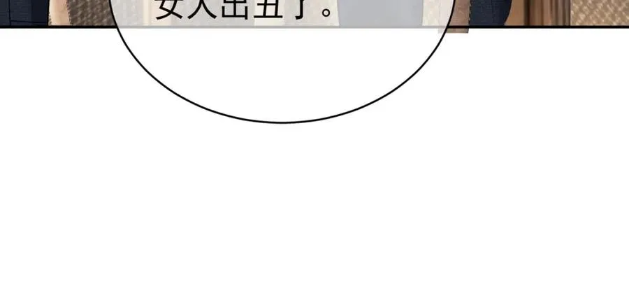第54话 十萌宝助力求婚 第23页