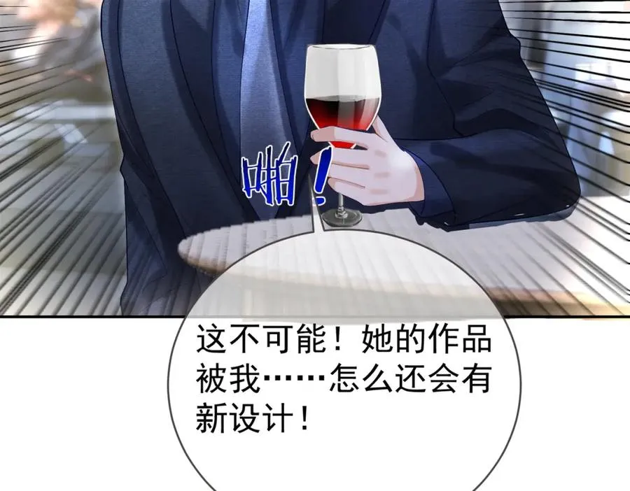 第54话 十萌宝助力求婚 第30页