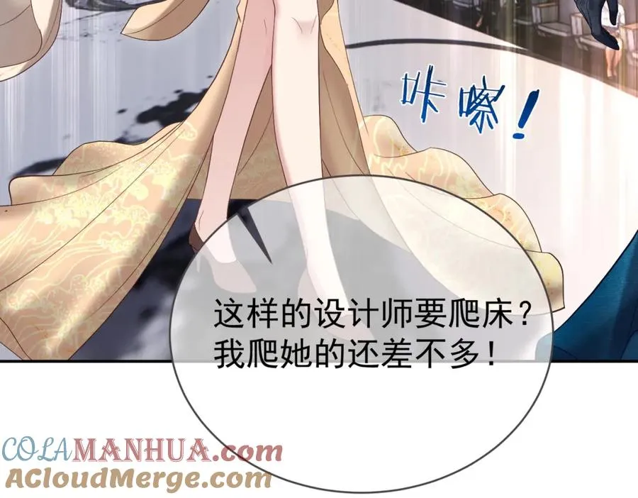 第54话 十萌宝助力求婚 第33页