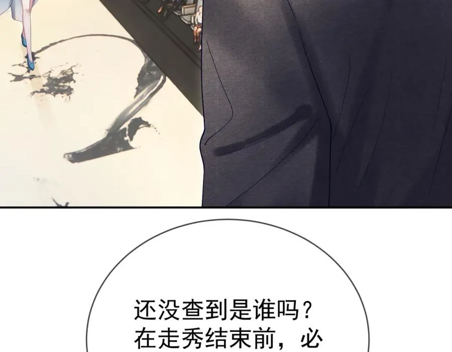 第54话 十萌宝助力求婚 第36页