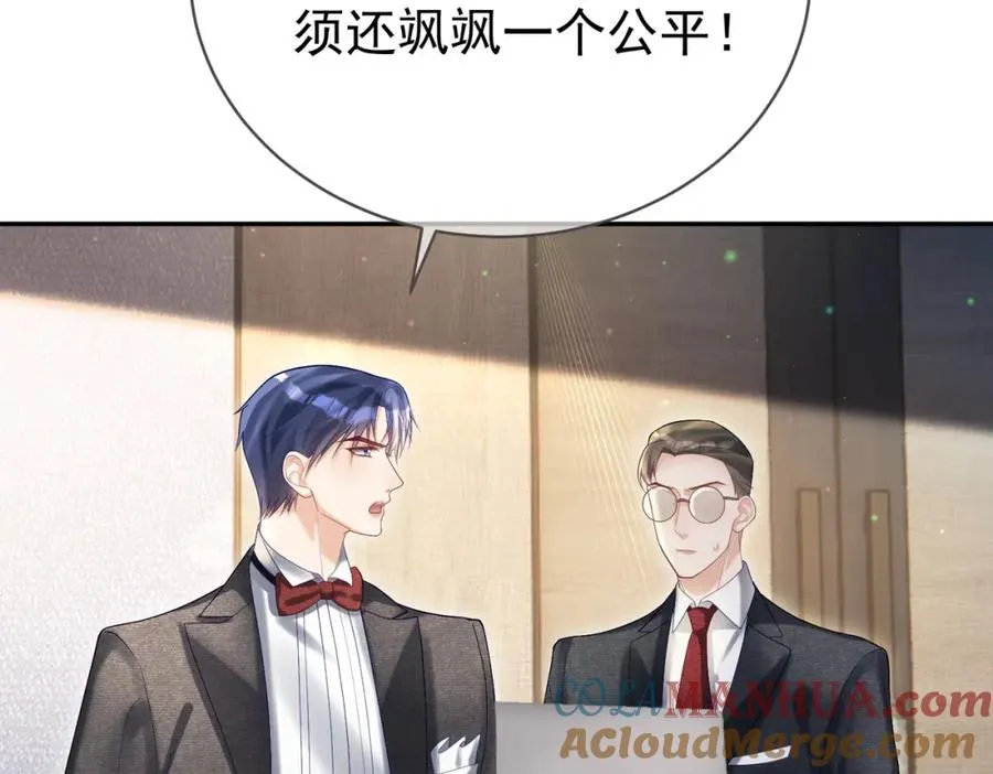第54话 十萌宝助力求婚 第37页