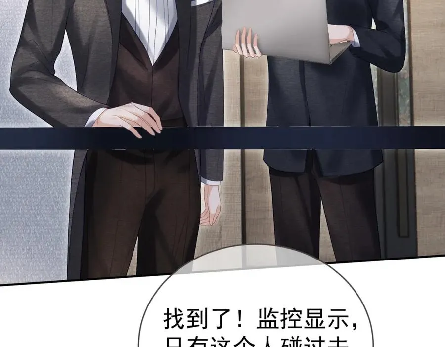 第54话 十萌宝助力求婚 第38页