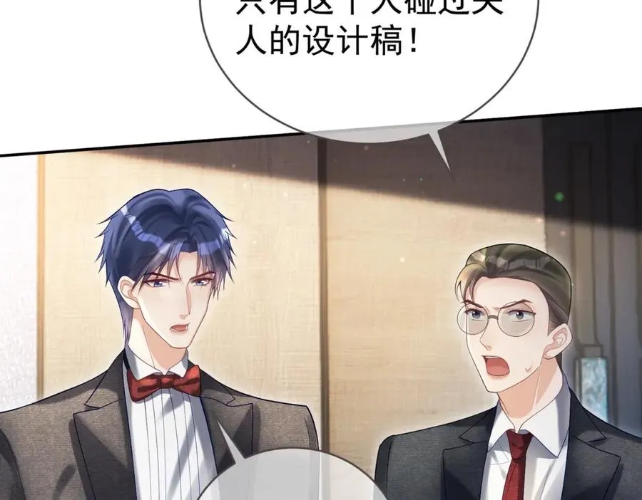 第54话 十萌宝助力求婚 第39页