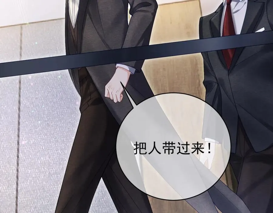 第54话 十萌宝助力求婚 第43页