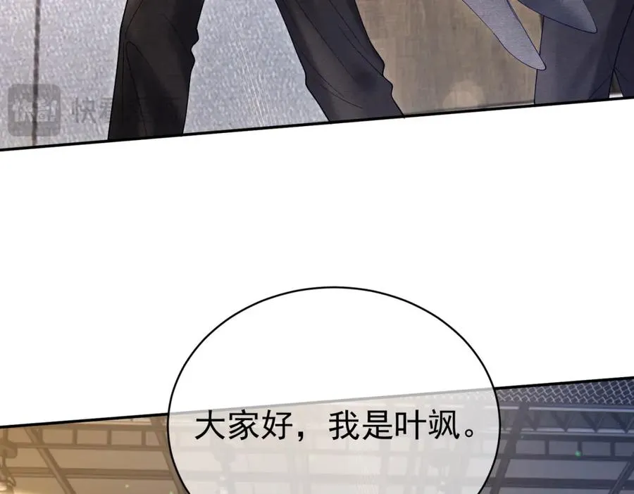 第54话 十萌宝助力求婚 第44页