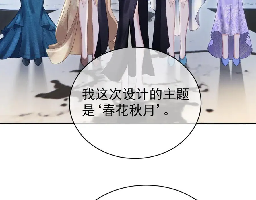 第54话 十萌宝助力求婚 第46页