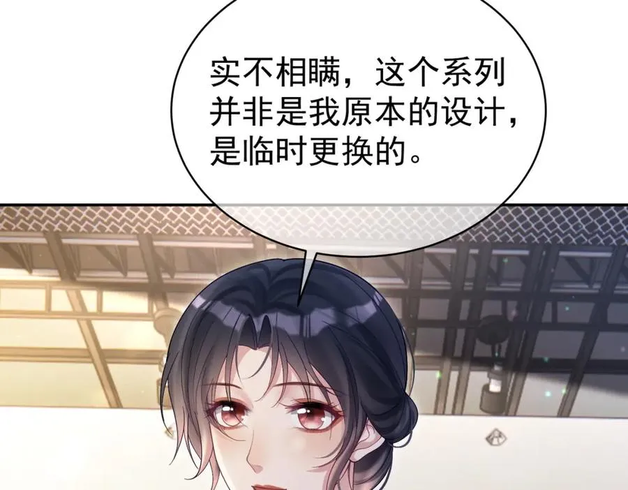 第54话 十萌宝助力求婚 第47页