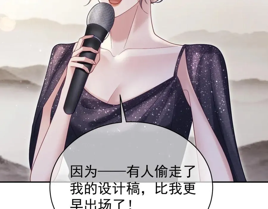 第54话 十萌宝助力求婚 第48页