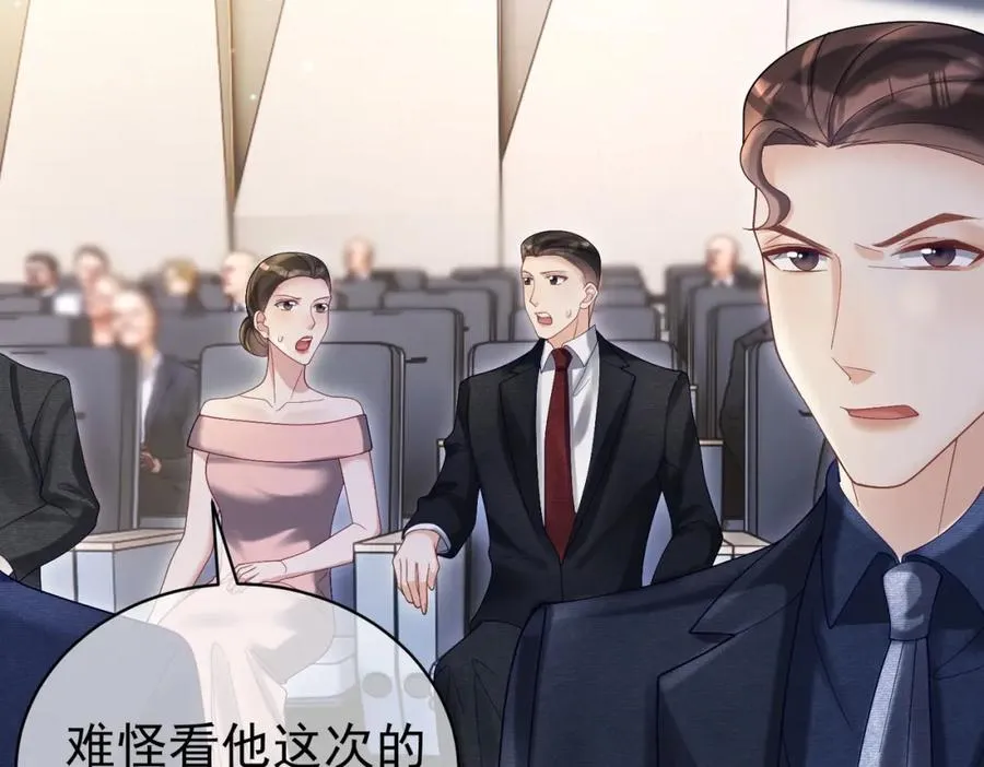 第54话 十萌宝助力求婚 第50页