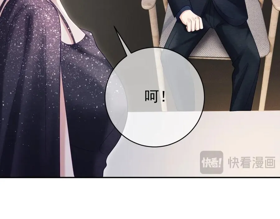 第54话 十萌宝助力求婚 第58页