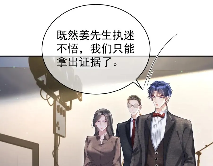 第54话 十萌宝助力求婚 第60页
