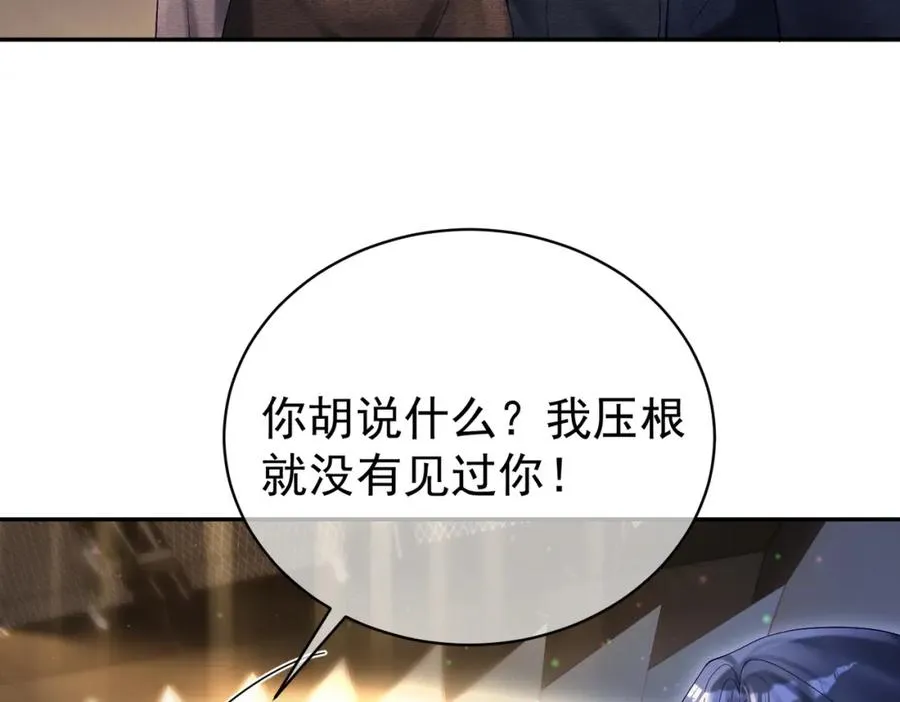 第54话 十萌宝助力求婚 第64页
