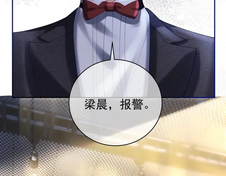 第54话 十萌宝助力求婚 第68页