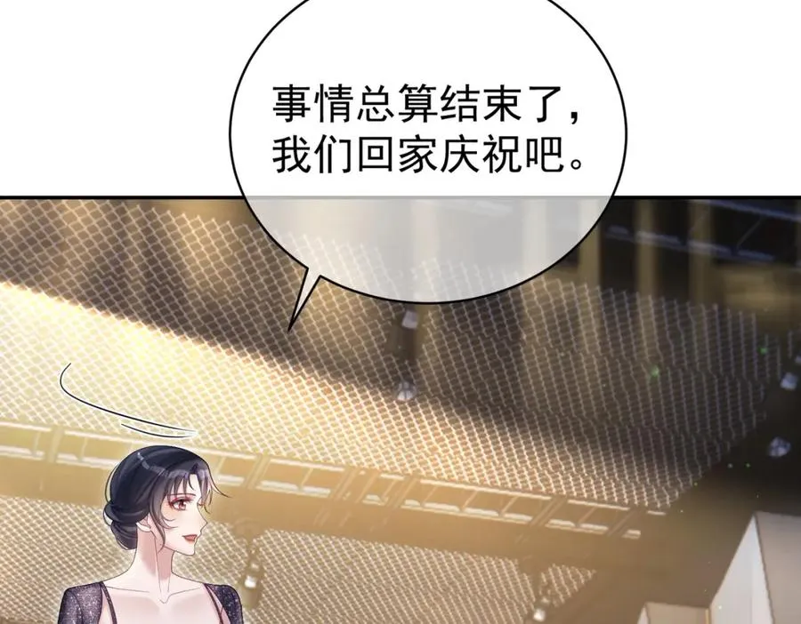 第54话 十萌宝助力求婚 第72页