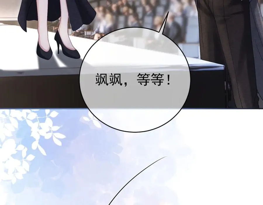 第54话 十萌宝助力求婚 第74页