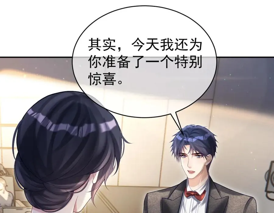 第54话 十萌宝助力求婚 第78页