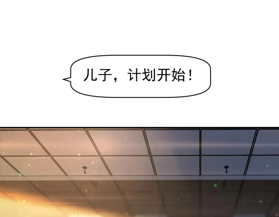 第54话 十萌宝助力求婚 第80页