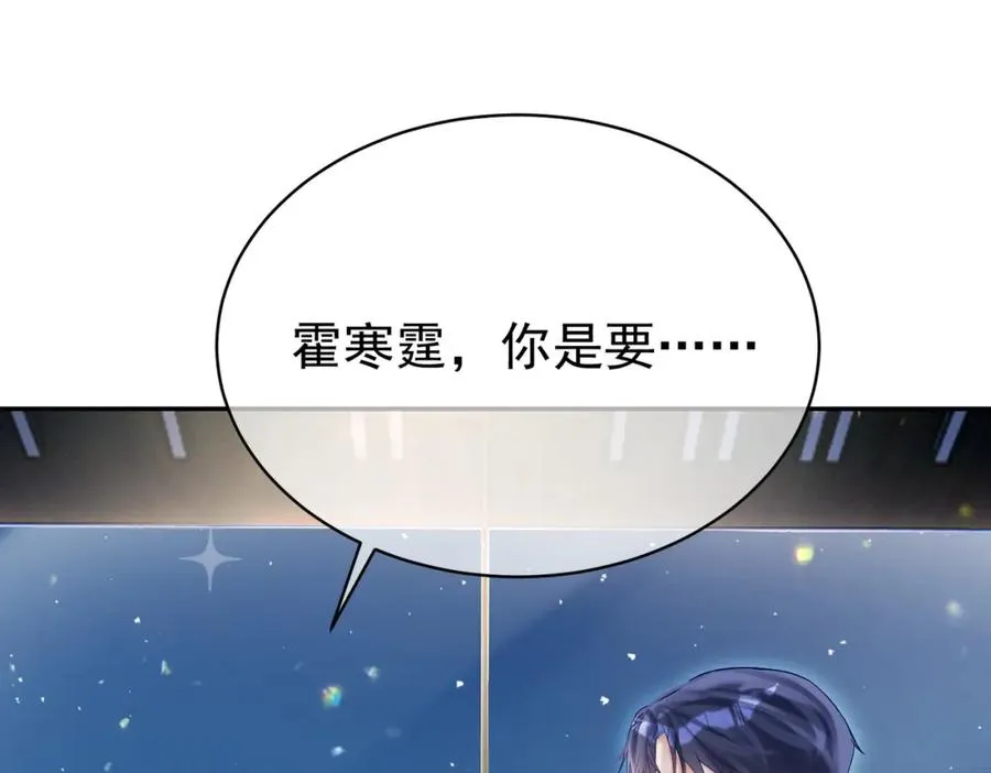 第54话 十萌宝助力求婚 第92页