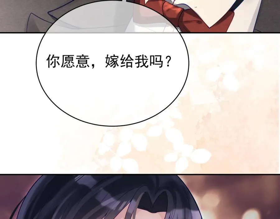 第54话 十萌宝助力求婚 第100页