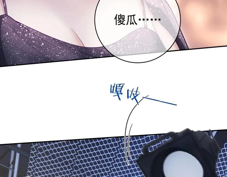 第54话 十萌宝助力求婚 第102页