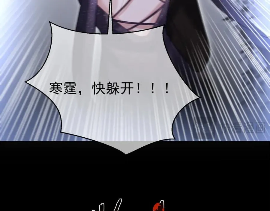 第54话 十萌宝助力求婚 第106页