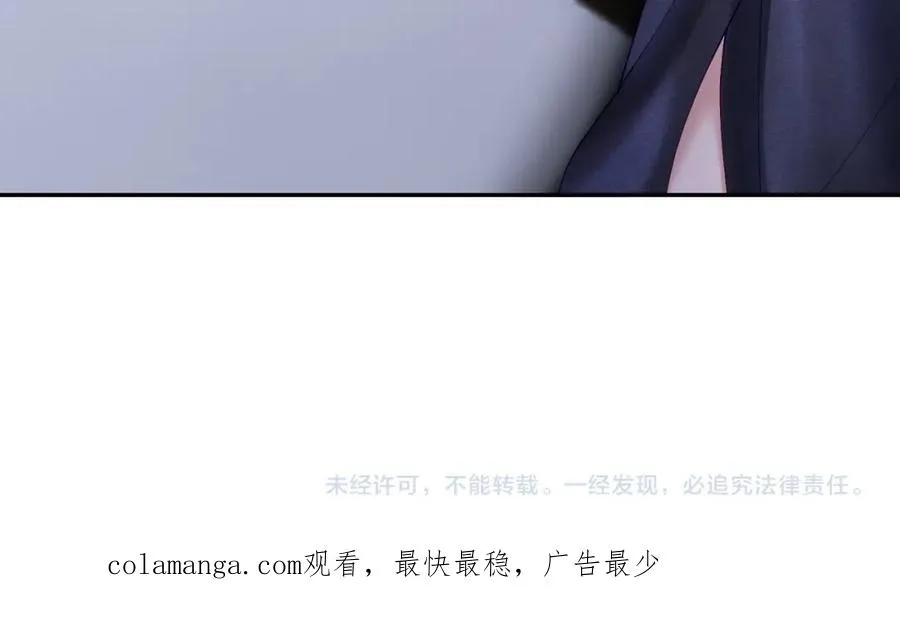 第54话 十萌宝助力求婚 第111页