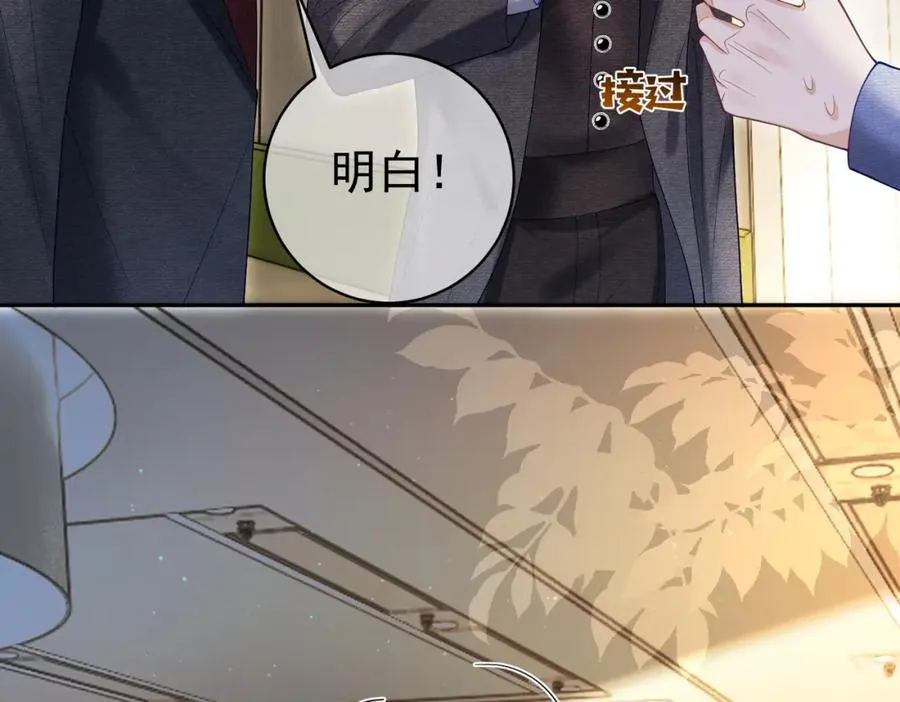第55话 叶飒失忆！ 第16页