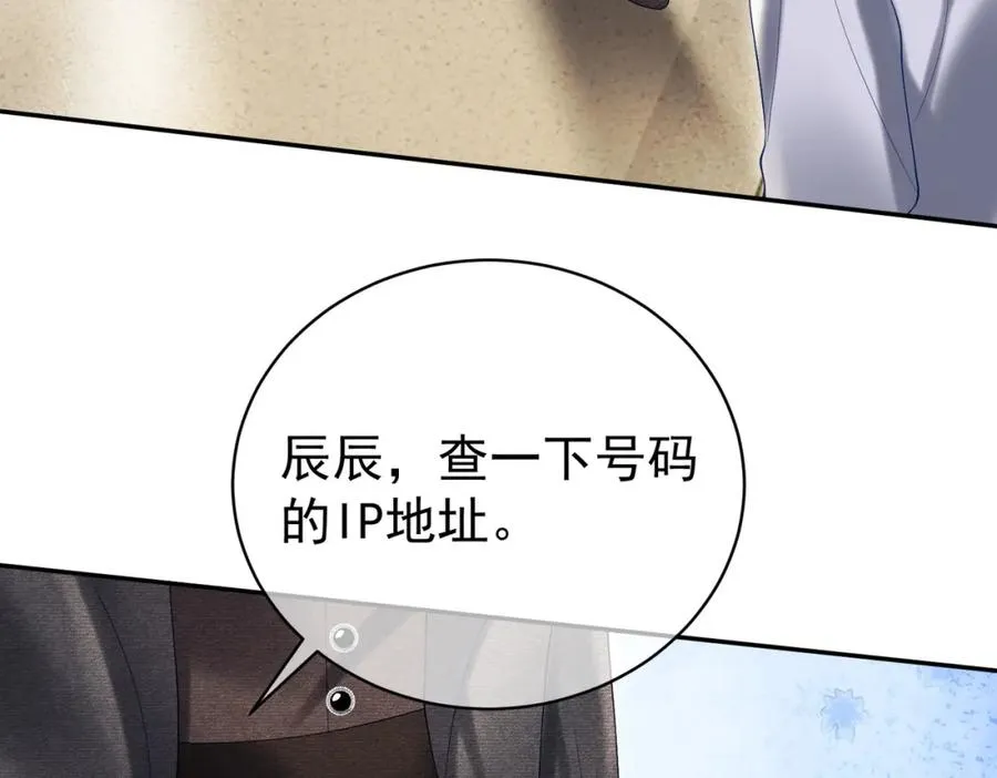 第55话 叶飒失忆！ 第19页