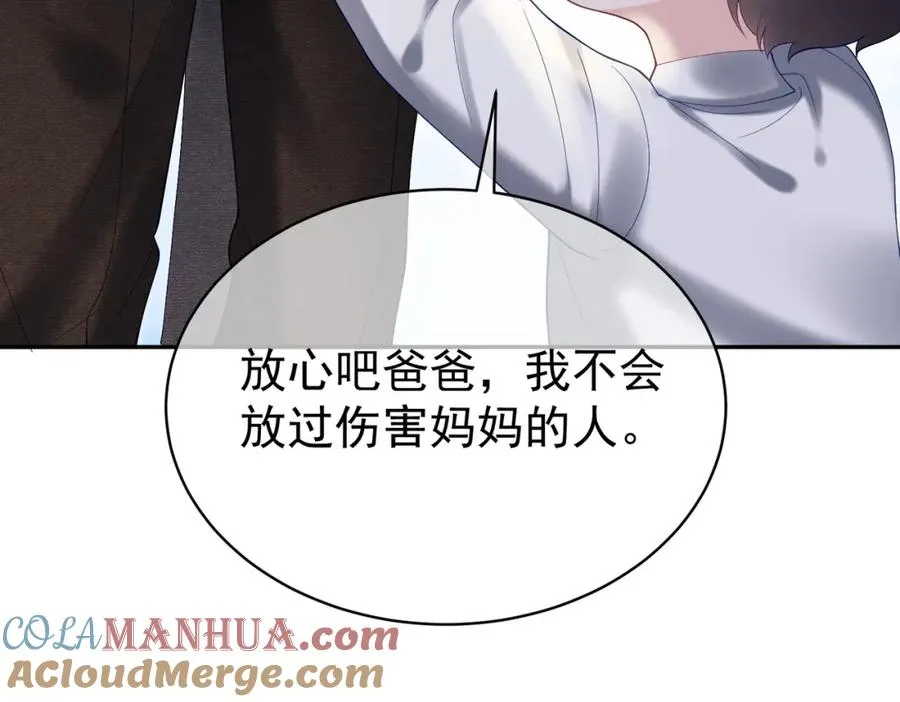 第55话 叶飒失忆！ 第21页