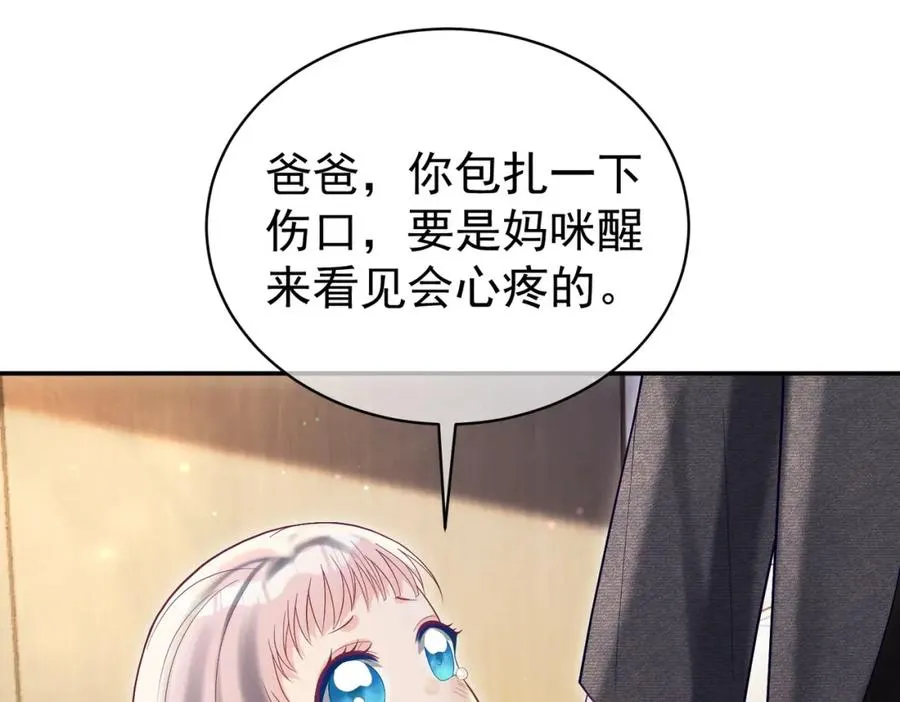 第55话 叶飒失忆！ 第23页