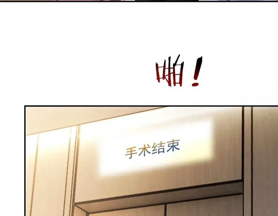 第55话 叶飒失忆！ 第27页