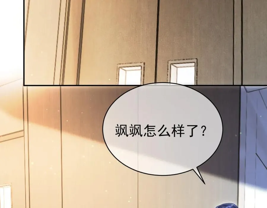 第55话 叶飒失忆！ 第28页