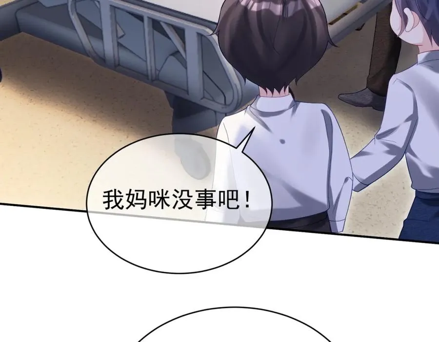 第55话 叶飒失忆！ 第30页