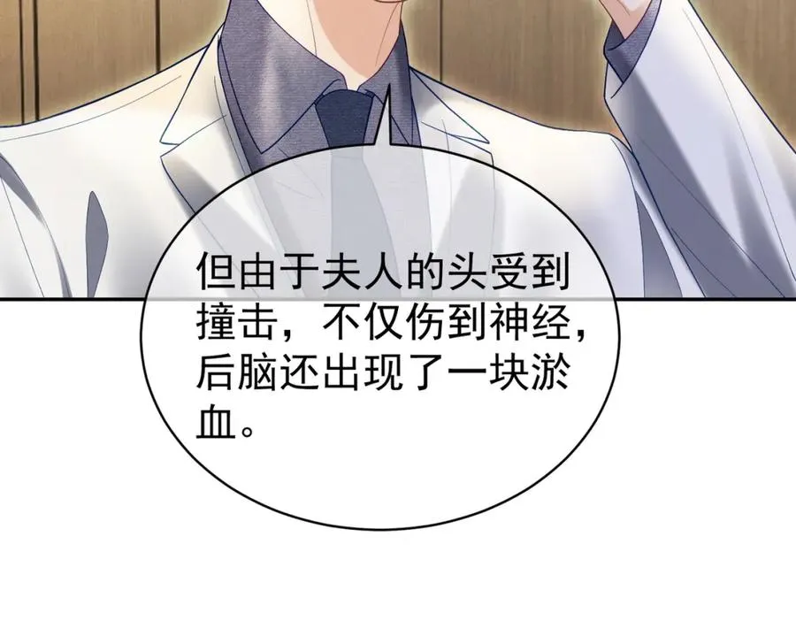 第55话 叶飒失忆！ 第32页