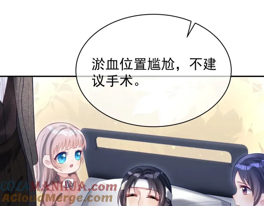 第55话 叶飒失忆！ 第33页
